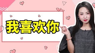 女生喜歡你的4種表現，發現2個就果斷出手吧！戀愛丨情商丨撩妹