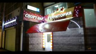 «Территория Ставки» в Марьино
