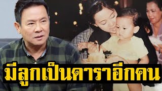 จตุรงค์ มีลูกเป็นดาราอีกคน! เปิดโฉมหน้าบุตรสาว และอดีตภรรยา ของ จตุรงค์ มกจ๊ก