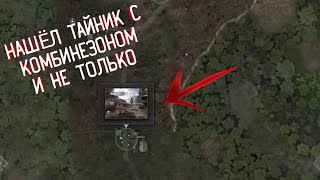 ВСЕ ТАЙНИКИ В ИГРЕ "WAR GROUPS" | ГДЕ НАЙТИ ДЕТЕКТОР "ВЕЛЕС" ?