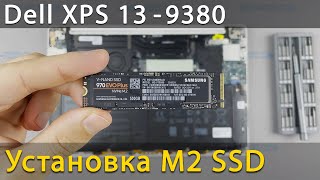 Как установить M2 SSD в ноутбук Dell XPS 9380