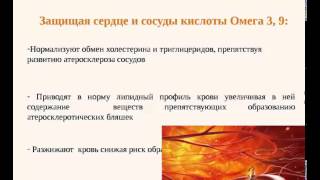 Лекция доктора Махмуткина В А о действии Ламинина и Омеги на наш организм