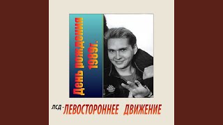 Сказка