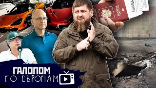 Попали по АЭС // Галопом по Европам #777