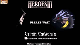 Silent's Stream (Стрим по Heroes of Might and Magic III 08.10.14 в 19:00) - 3 / 3