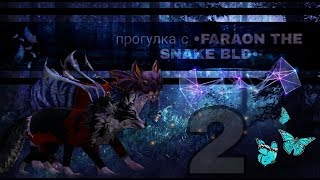 WildCraft: прогулка с Фараоном||квест||•2часть•