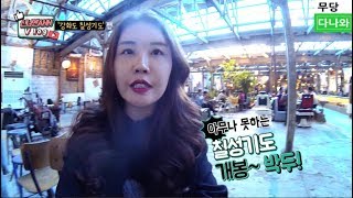 신녀 앤의 Vlog _ 1부 _ 무당다나와 청주 용한점집 점잘보는곳 190613
