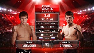 Daniil Voevodin vs. Nikolay Gaponov / Даниил Воеводин vs. Николай Гапонов