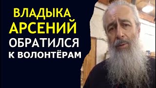 Спасибо, помощь Святогорской Лавре пришла! Мы месяц были отрезаны, в осаде. 19.08.22