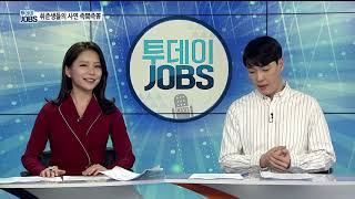 인턴 경력 활용법 좀 알려주세요! [투데이JOBS 200122]
