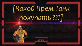Обзор Panzer 58 Mutz - средний танк поддержки