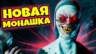 Ее Зовут Баб Зина! Монахиня #Shorts