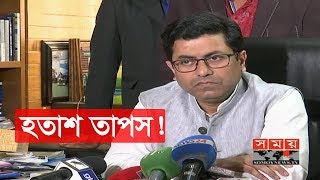 ভোটার না আসায় হতাশ তাপস! | Fazle Noor Taposh | Dhaka City Corporation Election