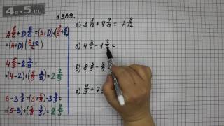 Упражнение 1369. Математика 5 класс Виленкин Н.Я.