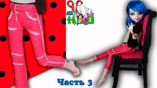 БРЮКИ - КАПРИ МАРИНЕТТ /ЛЕДИ БАГ/Miraculous LadyBug // ЧАСТЬ 3 / Muza Rukodeliya ?