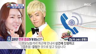 [HOT] Gangnam and Lee Sang-hwa Married!, 섹션 TV 20190829