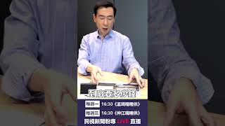 ▌ 神奇詐術？5年志工換電動機車｜仲江嘎哩供 EP12精華