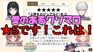 本間ひまわりに届いた一級品のクソマロ！しかしそこには愛があった！