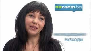 Най-бърз кредит от NaZaem.bg