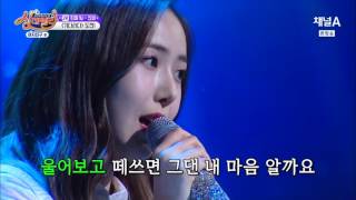 170310 싱데렐라 여자친구(GFriend) 신비 - 기다리다 (윤하)