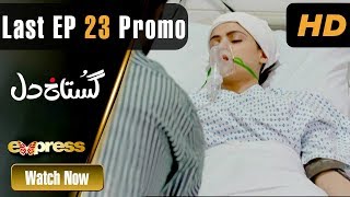 Pakistani Drama | Gustakh Dil - Last Episode 23 Promo | Express TV Dramas | Arij, Affan Waheed