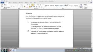 Инсталация и преинсталация