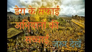 Big step towards the Cleanliness Campaign - Part 1 | Gurugram