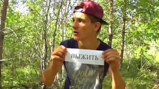 24 ЧАСА БЕЗ-ЕДЫ(ВСЯ ПРАВДА)ПАРОДИЯ НА SlivkiShow