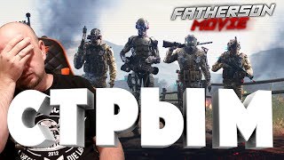 Warface 2020 - 100% винрейт на РМ?