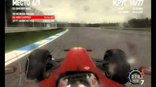F1 2010 [LVR] [Первая лига - Германия]