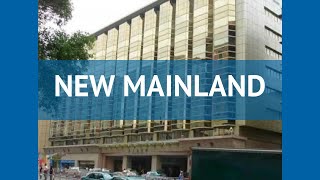 NEW MAINLAND 3* Китай Гуанчжоу обзор – отель НЬЮ МАИНЛАНД 3* Гуанчжоу видео обзор