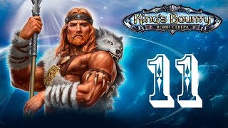 King's Bounty: Воин Севера. Серия 11. Истерренг.