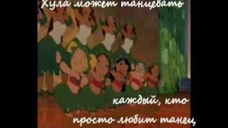 Гавайские танцы Хула Hawaiian dance