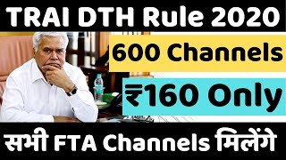 TRAI New DTH Rules 2020 ? TRAI ने दिया सबसे बड़ा तोहफा ?अब सिर्फ ₹160 में ले 600 चैनलों का मजा ??