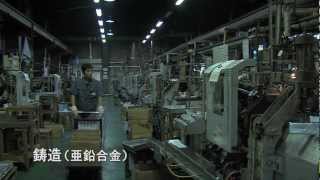 山﨑ダイカスト株式会社　～あきたmonoづくりTOWN～