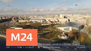 "Москва сегодня": чем удивил парк "Зарядье" гостей ЧМ-2018 - Москва 24
