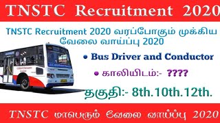 TNSTC Recruitment 2020 அரசு போக்குவரத்து துறை ஓட்டுனர் மற்றும் நடத்துனர் வேலைவாய்ப்பு முக்கிய தகவல்