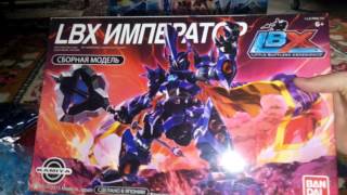 Распоковка товара из магазина Toy.ru "LBX ЗАХВАТ ЭДЕМА" 3 В 1