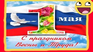ШЕСТВИЕ 1 МАЯ. ВЕРХНИЕ СЕРГИ