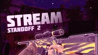 Играем в Standoff 2 | Набираю спонсоров | Небольшие раздачи скинов | Дуэль от 5 руб