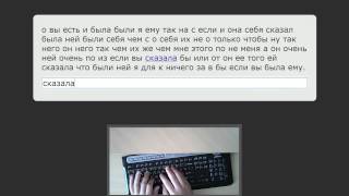Клавогонки - Частотный словарь