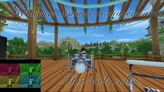 Концерт летнего солнцестояния | Star stable online