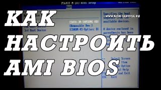 Настройка AMI  BIOS  материнки ASUS P5G4 для установки WINDOWS 7, 8, 10 с флешки или диска.