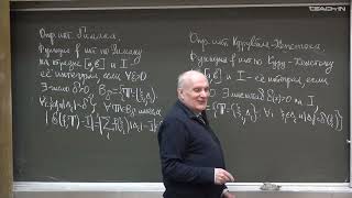 Лукашенко Т.П. - Математический анализ.Часть 2 - 4. Свойства определенных интегралов