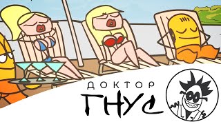 Тизер проекта: Доктор Гнус ( Анимация )