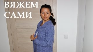 ВЯЖЕМ САМИ | КАРДИГАН | Шапка и варежки