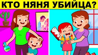 ЛОГИЧЕСКИЕ ЗАГАДКИ С ПОДВОХОМ, КОТОРЫЕ ПРОВЕРЯТ ТВОЮ ВНИМАТЕЛЬНОСТЬ!