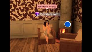 Пранк «попрошайка» в Avakin Life /•Ava Elya•