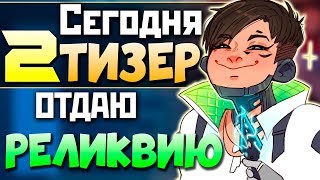 ? ВТОРОЙ ТИЗЕР 4 Сезона - КРИПТО отдает Реликвию - 2К Apex Legends СТРИМ qadRaT