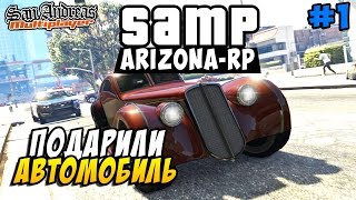 SAMP (Arizona-Rp) - Подарили Автомобиль! #1
